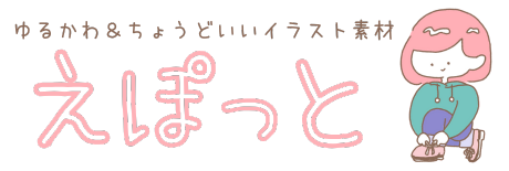 えぽっと